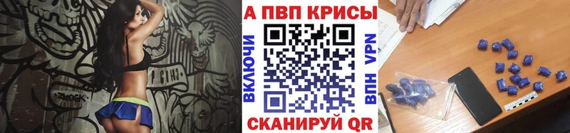 А ПВП Crystall  даркнет состав  Миасс  как найти закладки 