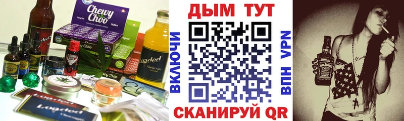 Cannafood марихуана  OMG зеркало  Миасс 