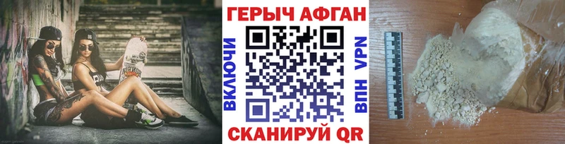 ГЕРОИН Heroin Миасс