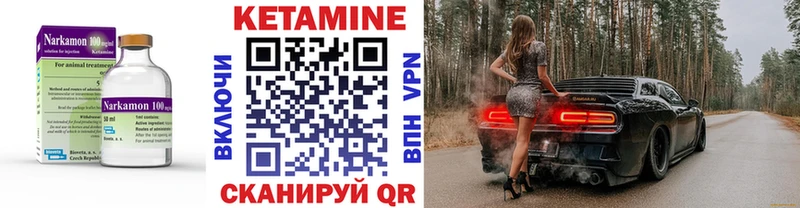 Кетамин VHQ  Миасс 