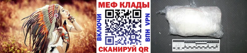 Мефедрон 4 MMC  Миасс 